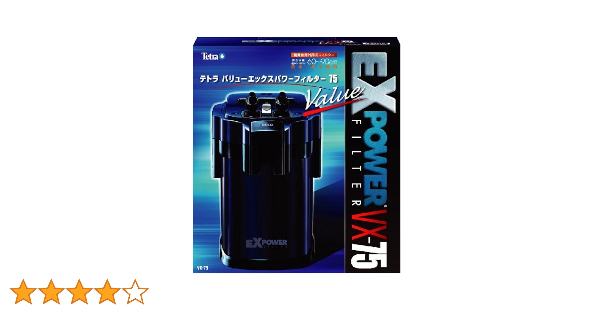 フィルター・ポンプ・ろ材 Tetra EX POWER FILTER 75 Tetra テトラ バリューエックスパワーフィルター VX−75